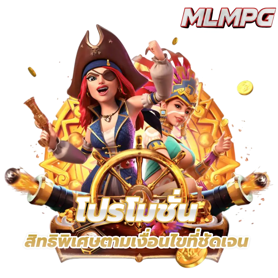 mlmpg