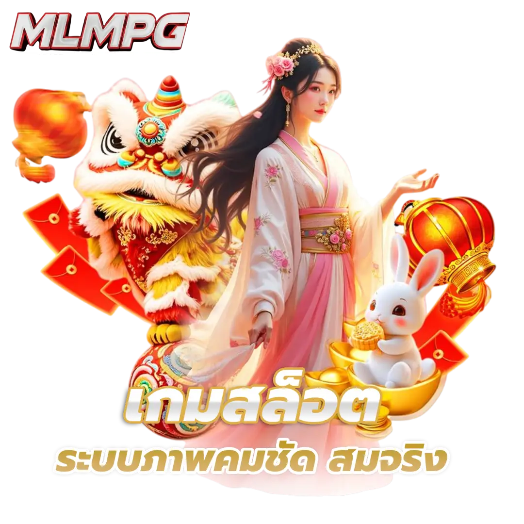 mlmpg